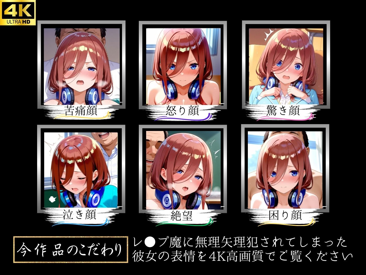 サンプル画像4:レ●プが合法になった学園〜中●三玖編〜（本編＋CG集）(violence  boy) [d_602080]