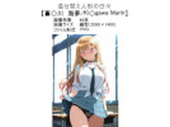 着せ替え人形の日々【喜多〇川 海夢/Ki〇gawa marin】【ラバーマン画像保管庫】