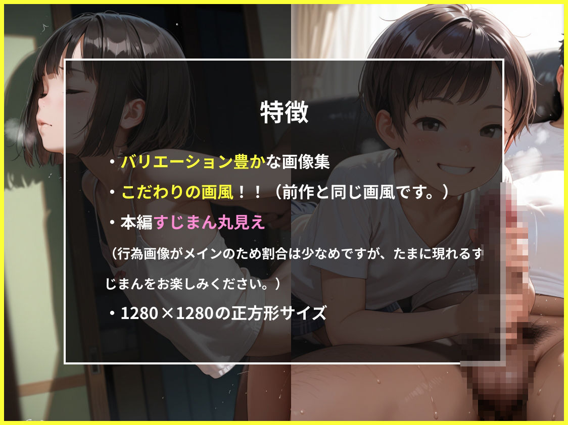 サンプル画像3:ロリときもおじ05(美女紹介所) [d_602106]