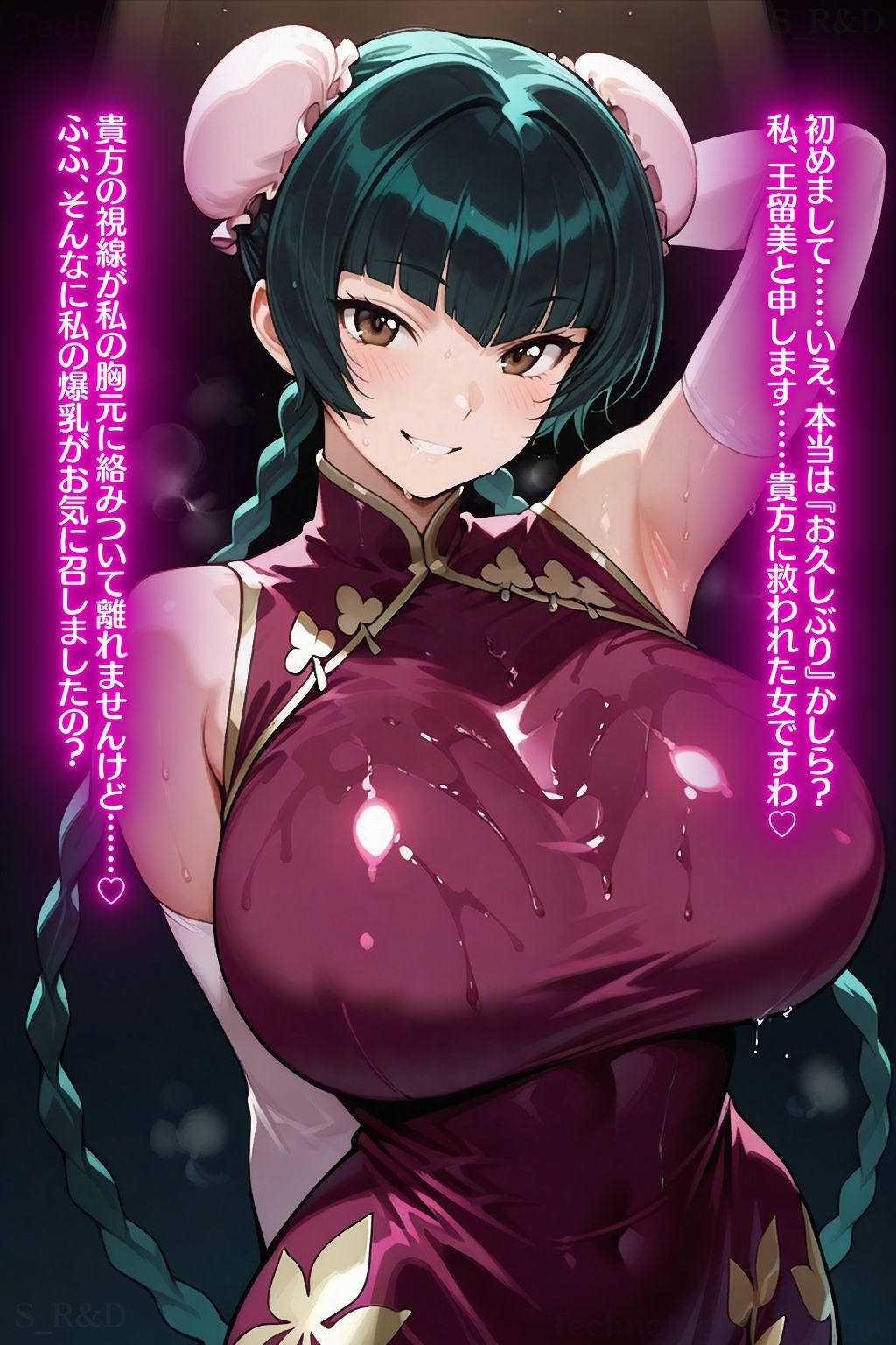 サンプル画像1:蜜惑の宇宙〜王〇美との淫蕩な性癖探求と淫らな宇宙の秘めごと〜(Technology Tea Time) [d_602128]