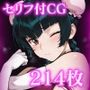 蜜惑の宇宙〜王〇美との淫蕩な性癖探求と淫らな宇宙の秘めごと〜