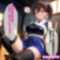 加〇えっち【セリフ付き】