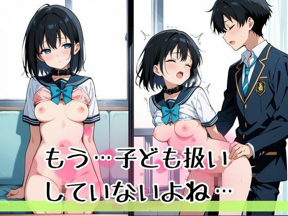 サンプル画像4:ザ・特訓！兄の厳しいおっぱい性感トレーニング！妹の異常性感の美乳は一見にしかず。大人の世界に羽ばたく 空飛ぶボイン！後ろから前からフライングパイパイ物語(teruteru坊主) [d_602188]