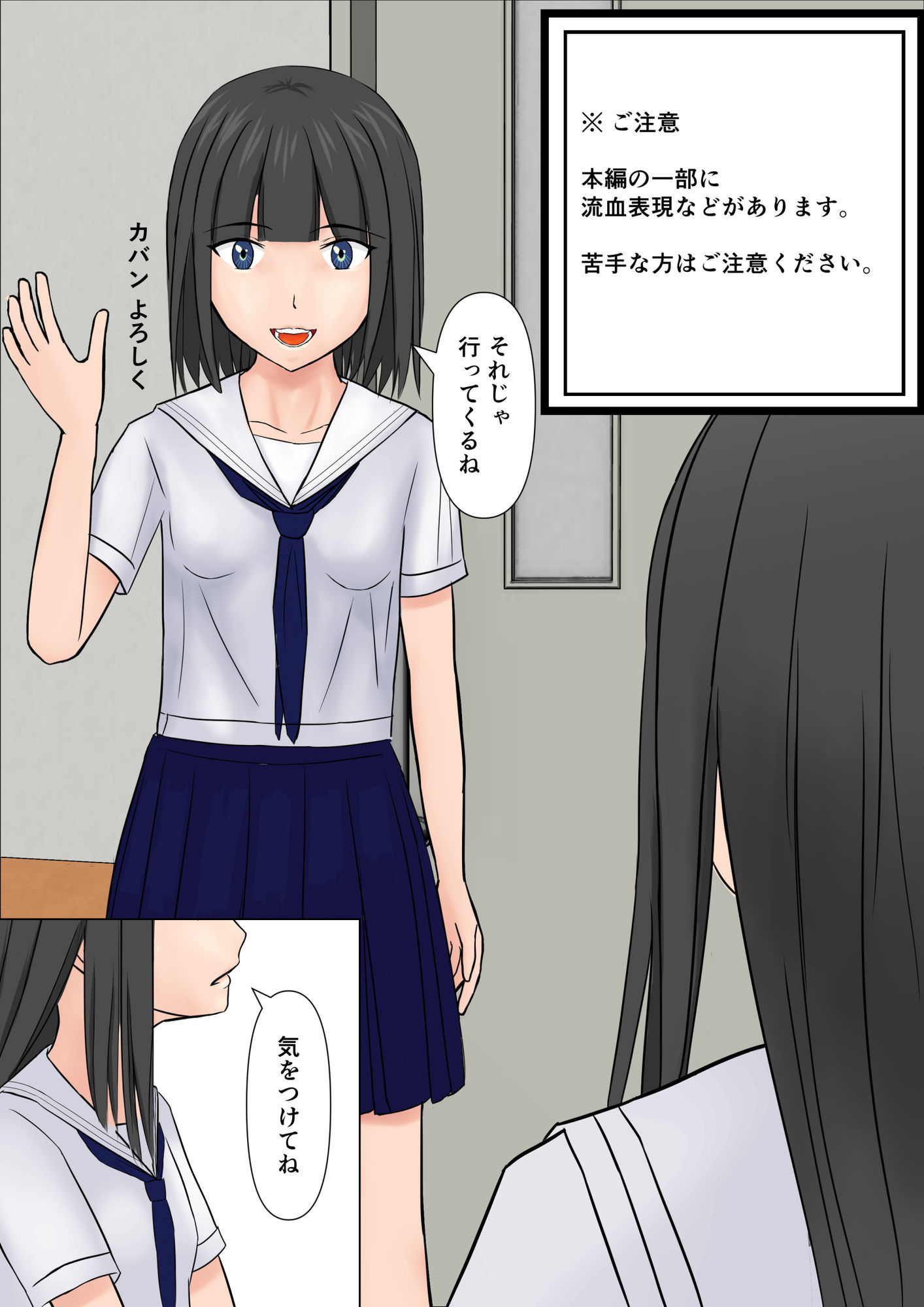 サンプル画像2:悪徳医師のセクハラ診察 学生メス犬編(nenashino_hip) [d_602194]
