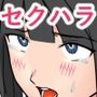 悪徳医師のセクハラ診察 学生メス犬編