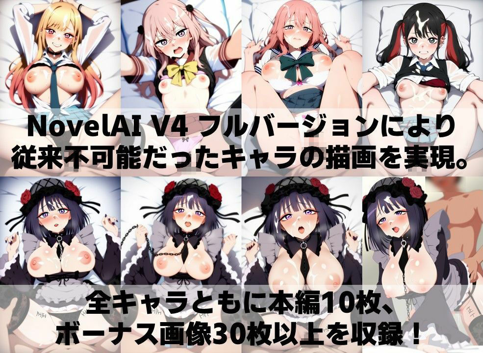 サンプル画像4:着替人形系コスプレイヤー＋α 着衣セ◯クスV4【陰毛あり版】(AI’s slave) [d_602212]