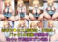 着替人形系コスプレイヤー＋α 着衣セ◯クスV4【陰毛あり版】