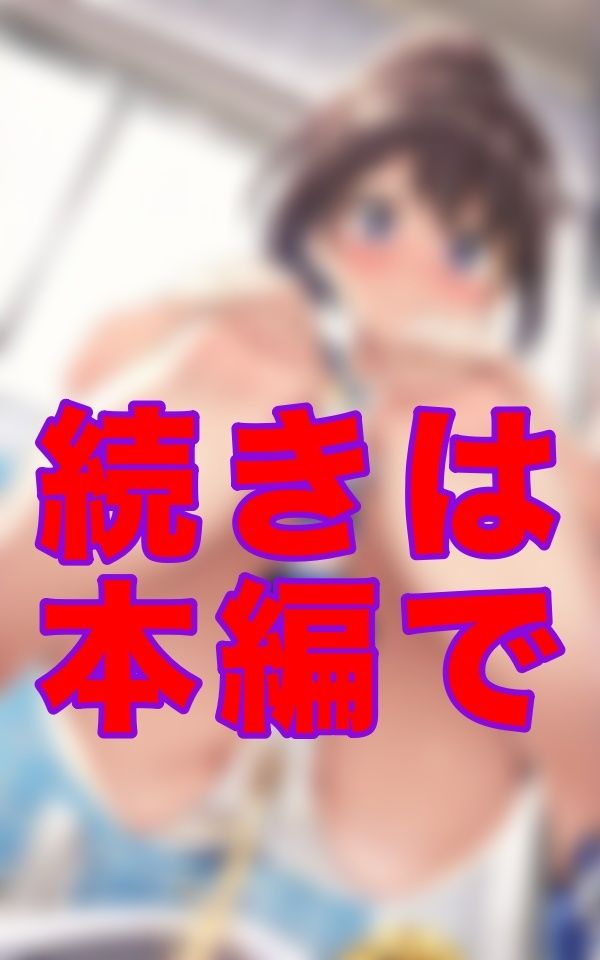 下着をずらす時間さえなかったらしい。チアガールズちゃんたちの豪快な放尿。その全部を、僕がすぐそばで見てるとも知らずに―― 画像2