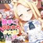 触手に囚われた少女達 〜ブルアカ編〜 Vol.7