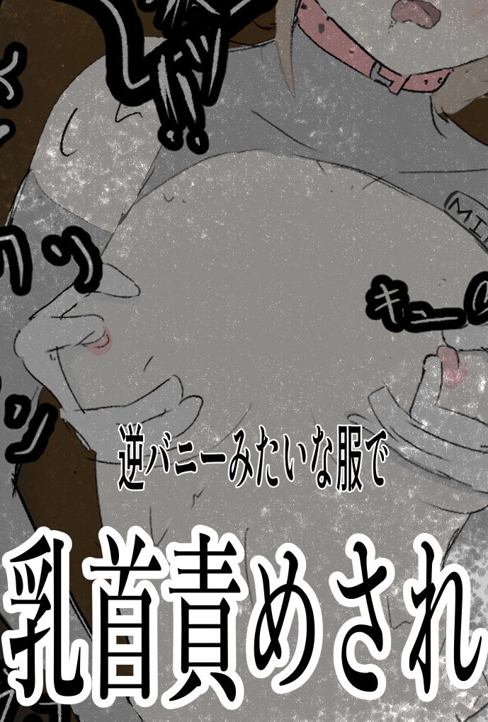 サンプル画像3:ボスが持ってきたオモチャに弄ばれる、みみ。(るくありる) [d_602225]