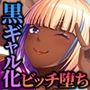俺の娘がこんな×××になるなんて… 〜旧友に開発され堕ちていく最愛の娘〜