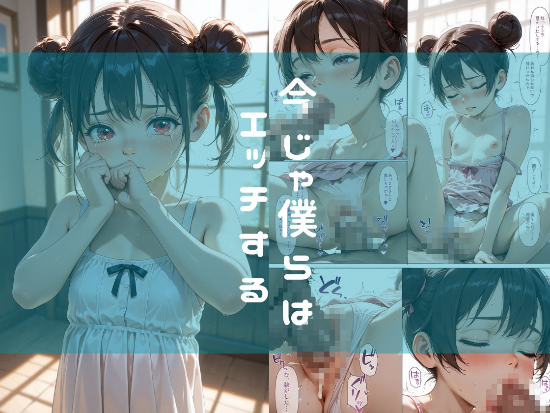 サンプル画像5:妹の穴はキツイ「妹・ちなつ」:おとなしい妹が泣きながらエッチして。って言う。兄たまらずハメまくり:禁断の近親相姦・フェラ・中出し・顔射(妹。女子高生) [d_602279]