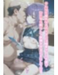 ゴミを見る目で塩対応パパ活してたらオジにわからせられてチンポ堕ちするまで〜秦◯美鈴編〜