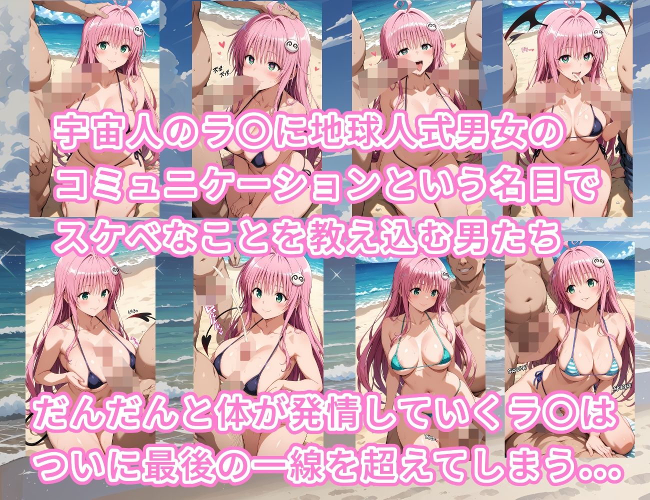 サンプル画像2:Bo TEBUる -ラ○編-(ムキュっと) [d_602294]