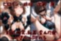 ヒロインシェア‐色んな男に好き放題犯●れるCG集‐橘〇也 編