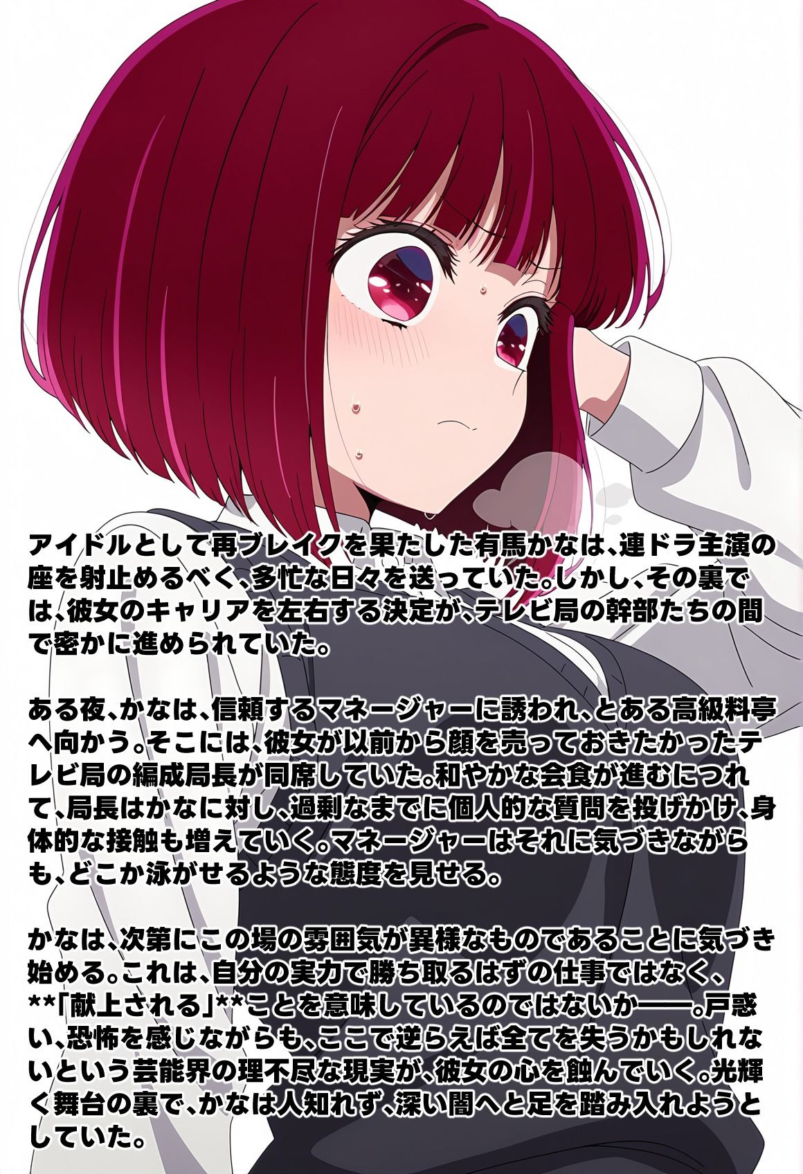 献上品有馬かな 画像1