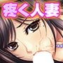 学校カウンセラーと疼く人妻たち 陰毛濃いめのモンスターペアレント・瑠美子