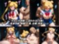 変身ヒロインわからせ部屋【美少女戦士セーラームーン】