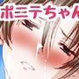 マキちゃんのえっちなご奉仕タイム