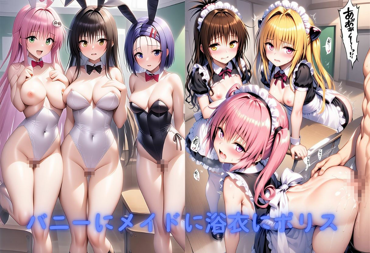 サンプル画像2:ToL●VEる・えちコス【500枚】(Pre-Factory) [d_602450]