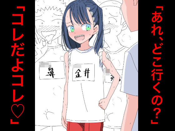 3204 「あれ、どこ行くの」「コレだよコレ」