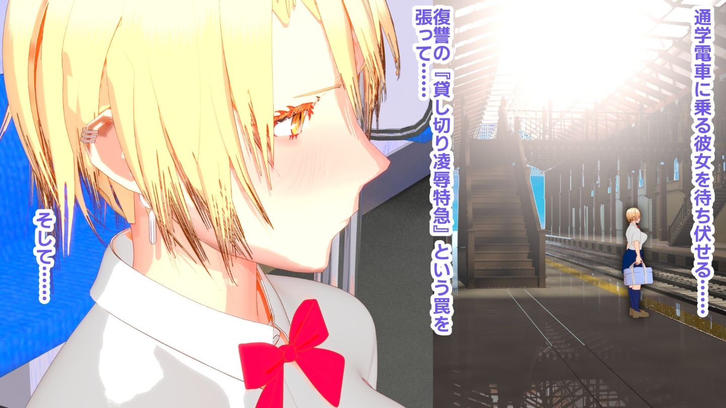 サンプル画像3:vs.巨乳ナマイキJK 復讐の凌●特急(えりんぎ?すたじお) [d_602511]