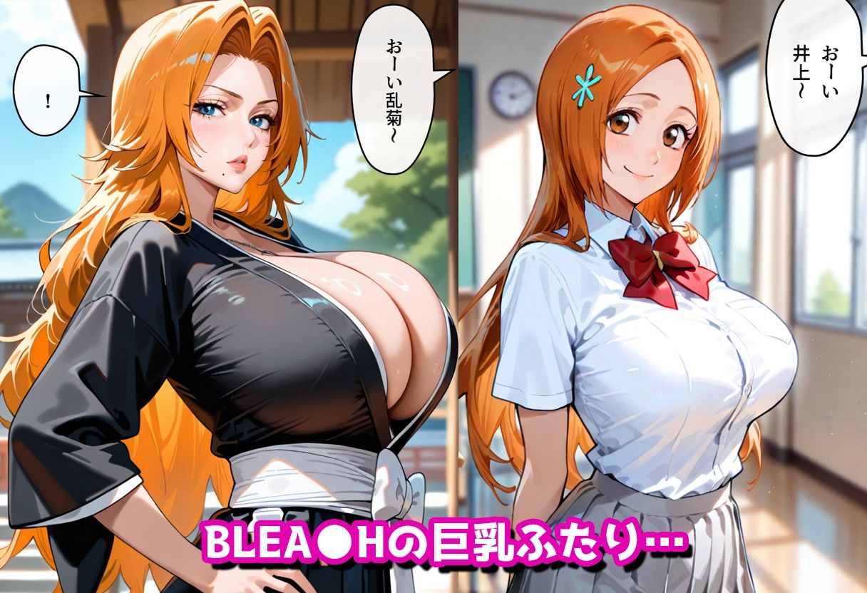 サンプル画像1:いきなり子作り〜井●織姫・松●乱菊〜俺の嫁に中出し孕ませ！【セリフ入りあり】(おくみ出版) [d_602540]