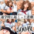 中央線下り15号車 さ◯き編