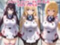 催●支配されたIS学園〜全員寝取られ・孕ませ〜