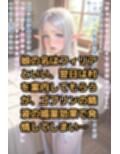 エルフたちの森〜膣洗浄魔導士〜【テキスト付き本編34P】