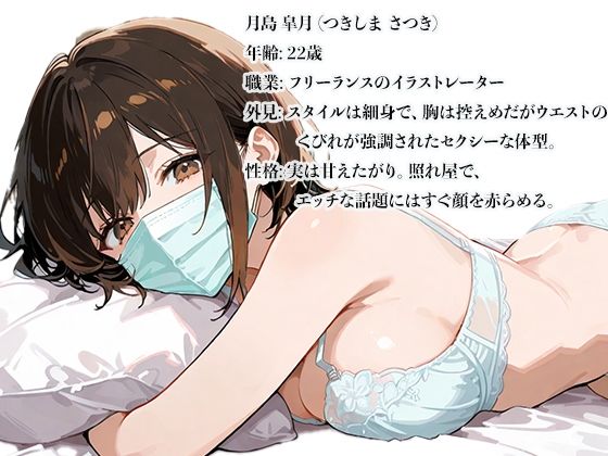 マスク女子の120%性行為 画像1