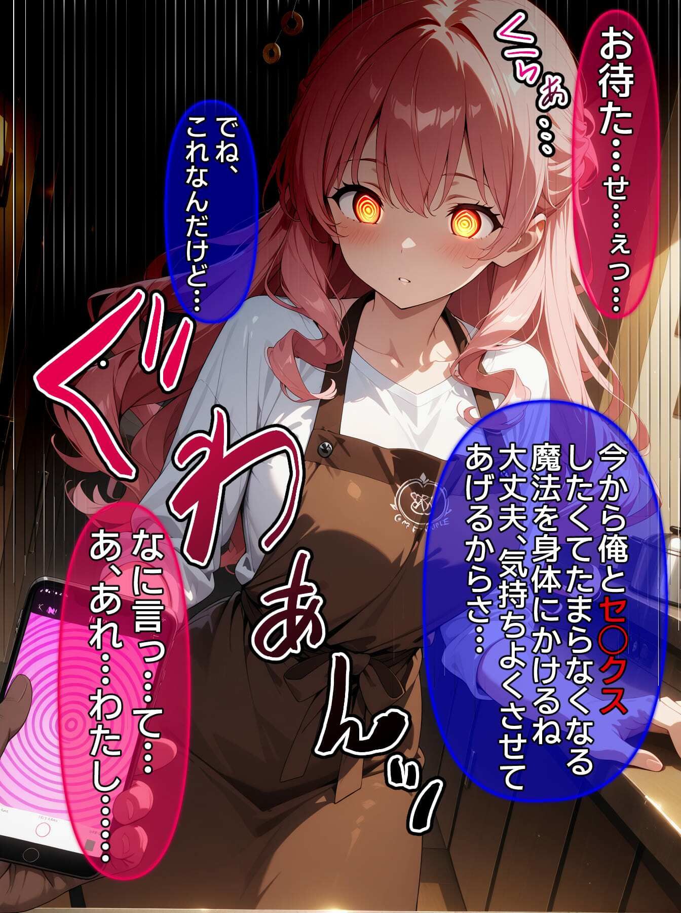 即堕ち大乱舞10【催〇レ〇プ】 画像7