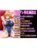 コスプレ特化風俗店 〜井●さくらとイチャラブ競泳水着プレイ！〜