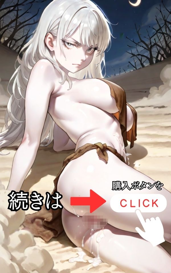 三日月の荒野で出会った白銀の君と、僕の孤独な恋 画像6