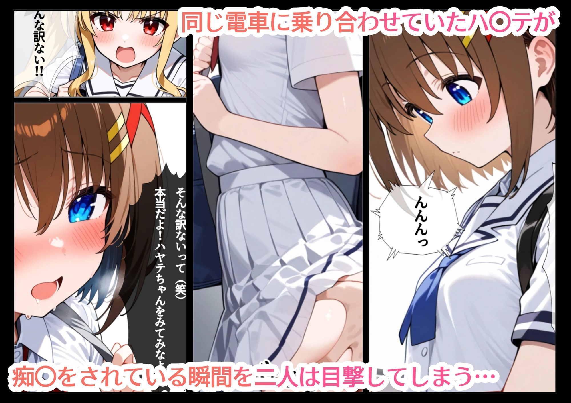 サンプル画像2:魔法処女リリカルな◯は〜催◯急行  まもなく発射〜  《アニメーション動画同梱》(スーパーキッカーナッツくん) [d_602664]