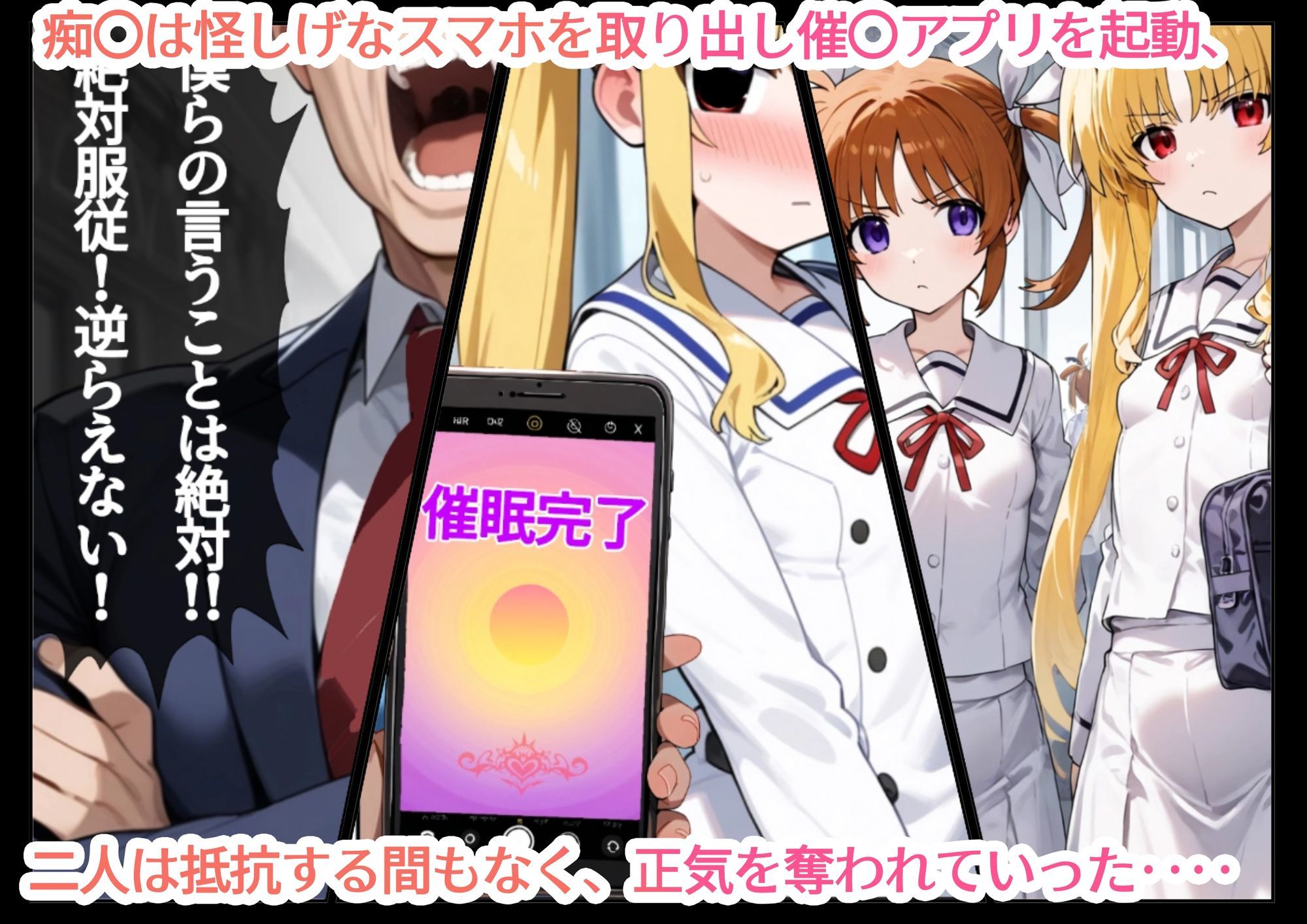 サンプル画像4:魔法処女リリカルな◯は〜催◯急行  まもなく発射〜  《アニメーション動画同梱》(スーパーキッカーナッツくん) [d_602664]