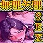 無理矢理犯●れ情婦にされた妻