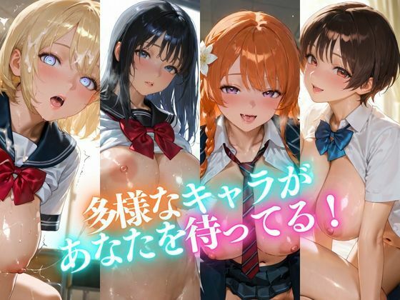 学園制服巨乳 ★巨乳好きのための魅惑的なCG集★ 画像10