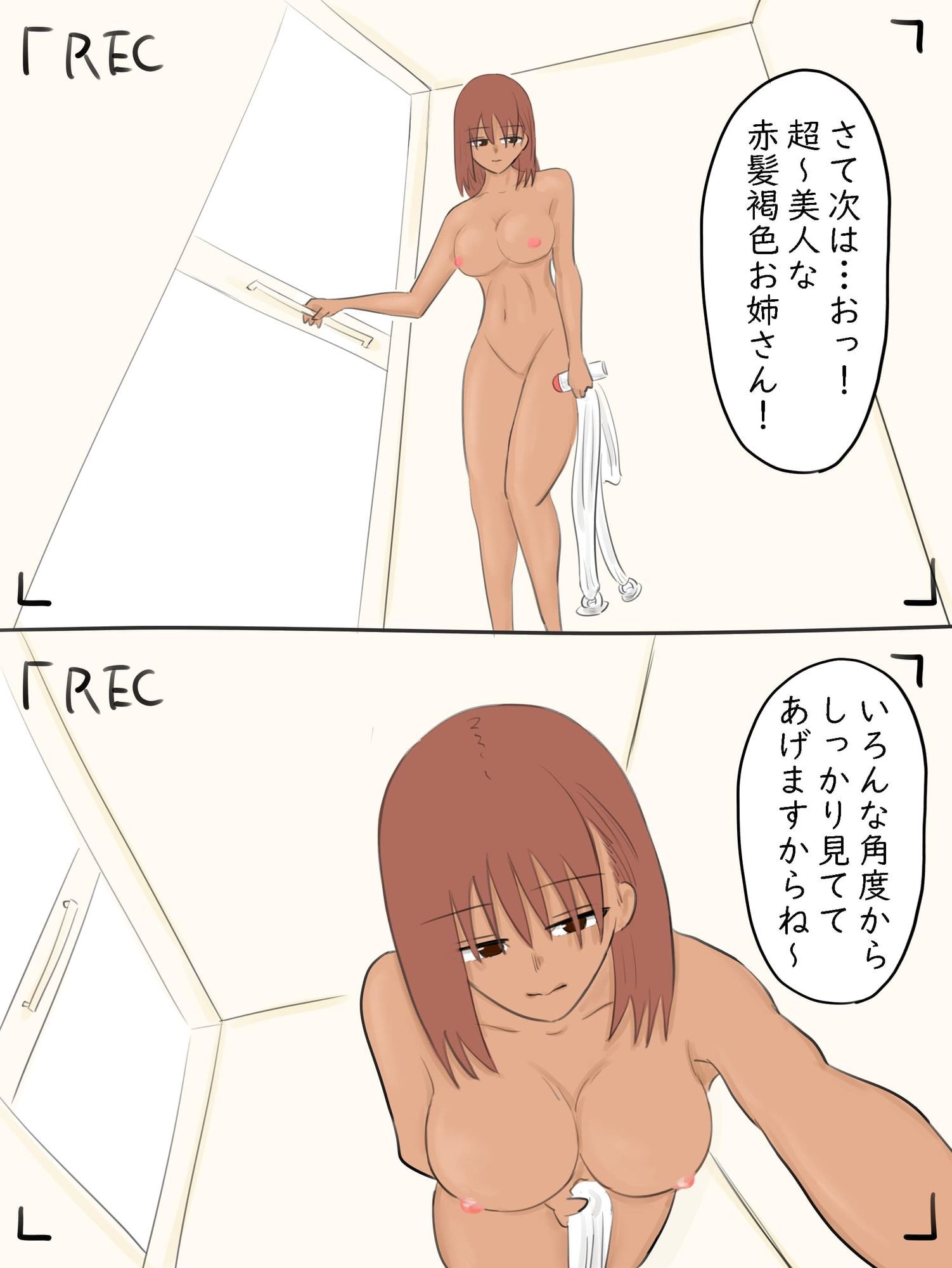 日焼けサロン個室シャワー盗撮_9