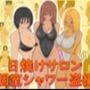 日焼けサロン個室シャワー盗撮