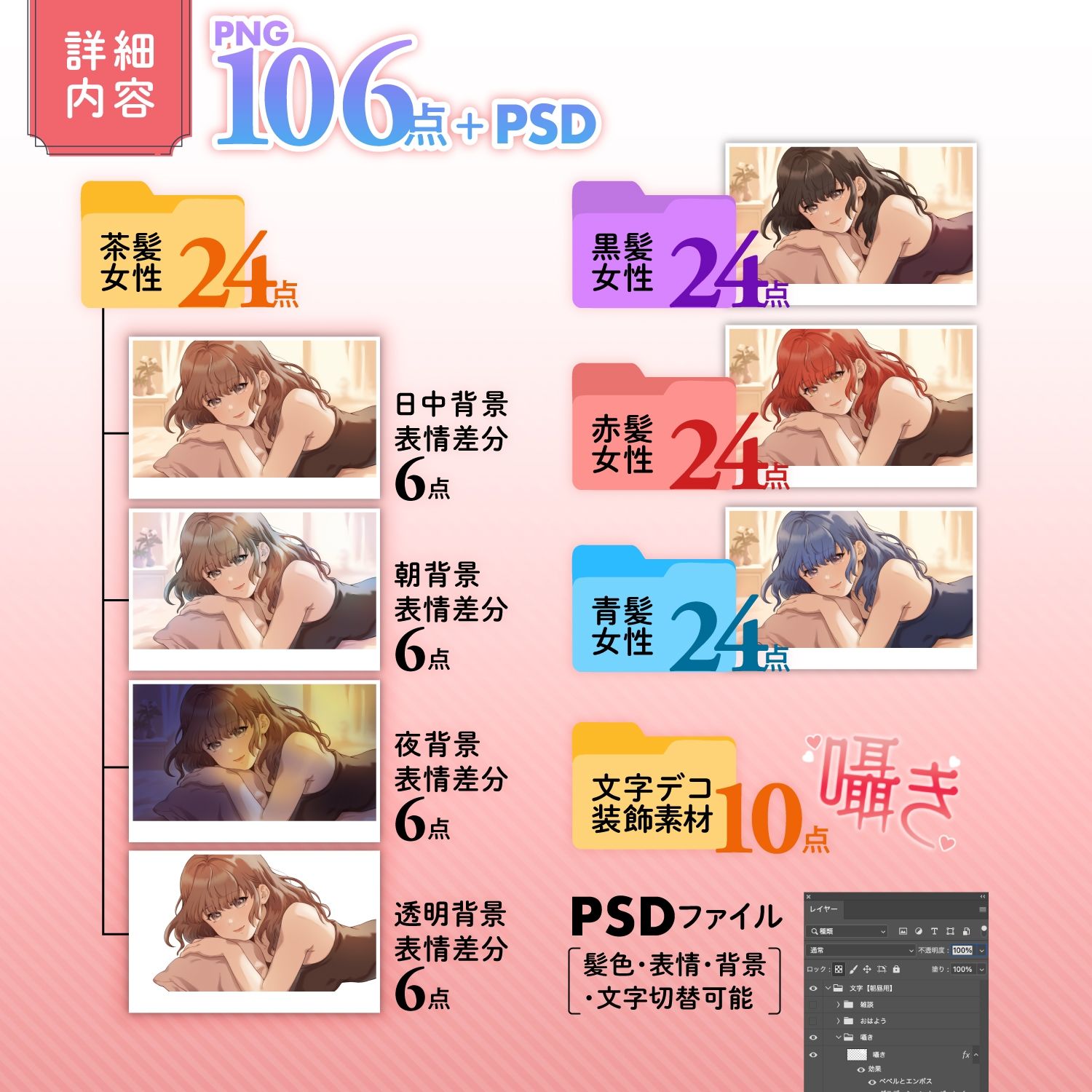 サンプル画像2:【ASMR・スチル素材】枕元で囁く彼女イラストセット｜髪色・表情・背景差分＋デコ・文字素材付き（商用OK・全106点）(KEI) [d_602730]