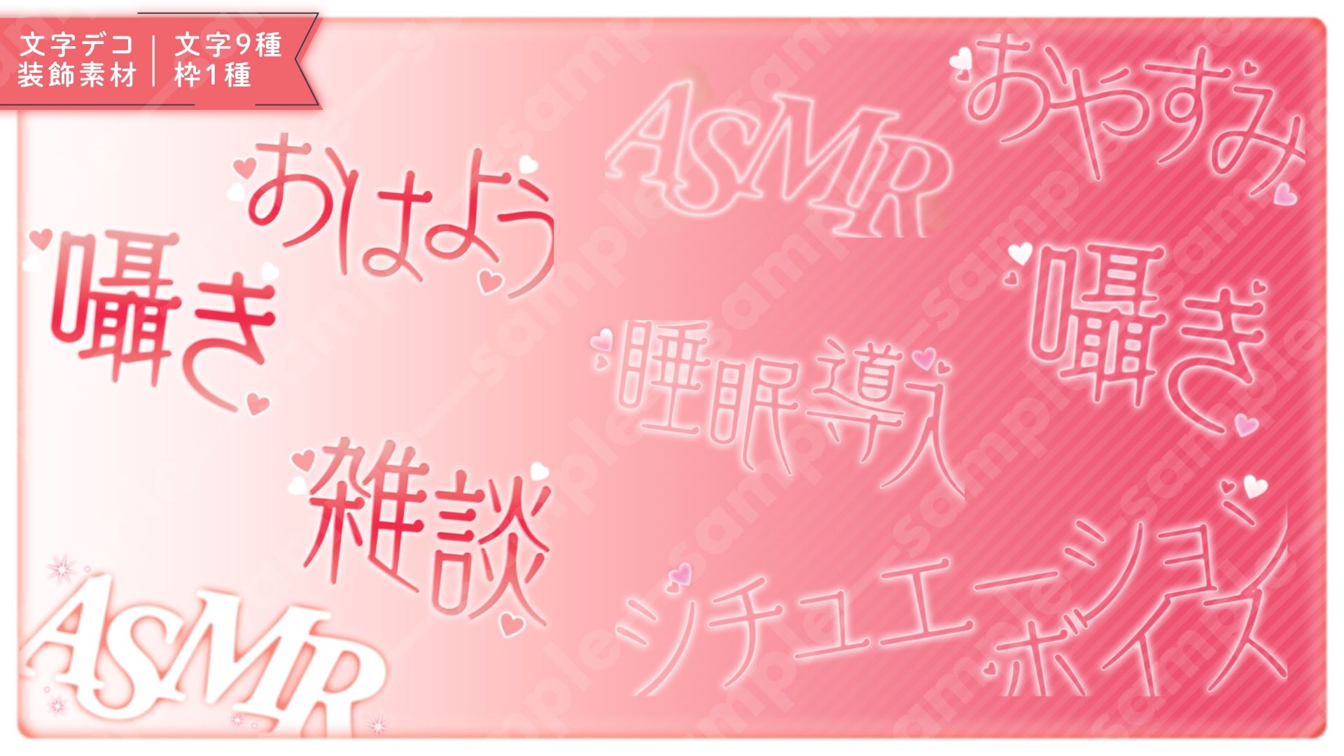 【ASMR・スチル素材】枕元で囁く彼女イラストセット|髪色・表情・背景差分+デコ・文字素材付き(商用OK・全106点) 画像7