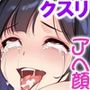 薬漬けでラリってるスゴいアヘ顔〜イキ狂いで人格崩壊【二次元版】