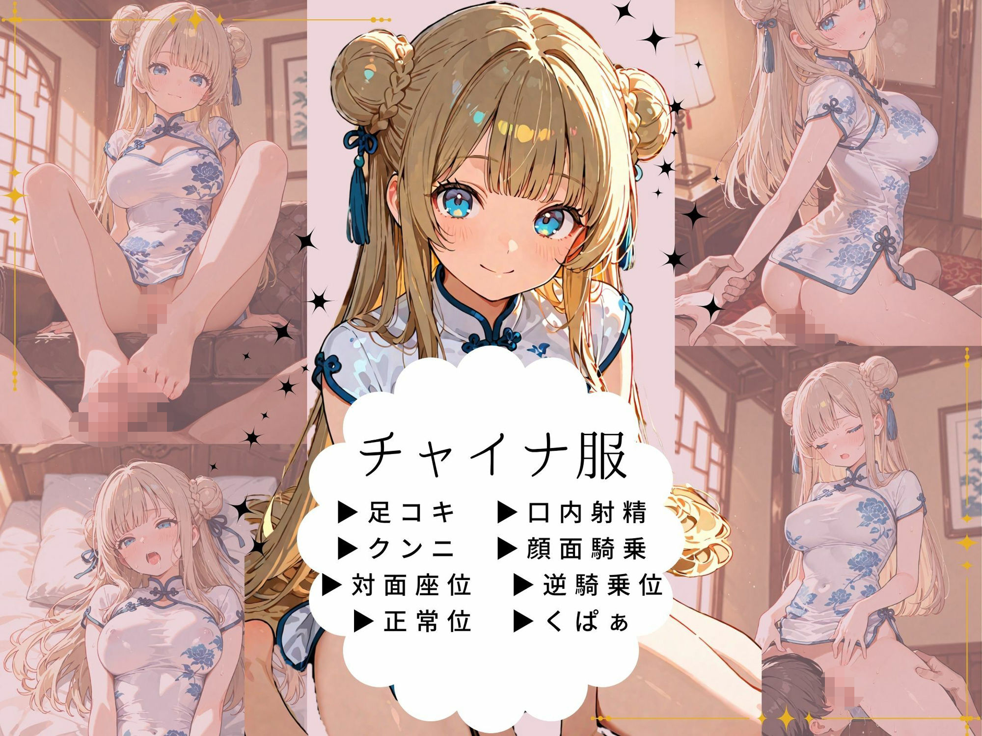 巨乳美少女と着衣SEX! 画像3
