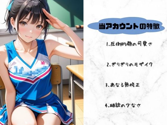 サンプル画像1:透撮24時-チアリーダー城之内愛花編‐(ぷに) [d_602790]