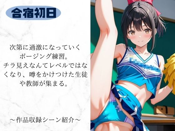 透撮24時-チアリーダー城之内愛花編‐ 画像2