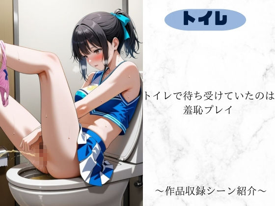 サンプル画像3:透撮24時-チアリーダー城之内愛花編‐(ぷに) [d_602790]