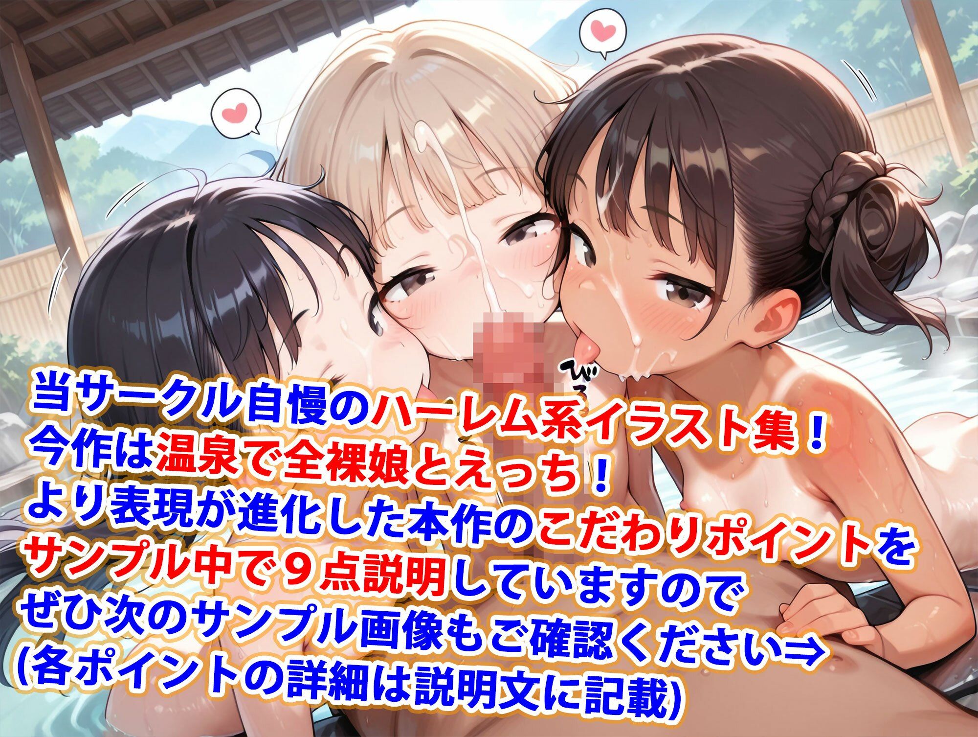 ロリ少女混浴温泉純ハーレム 半熟ひよこ専門街 エロ画像2