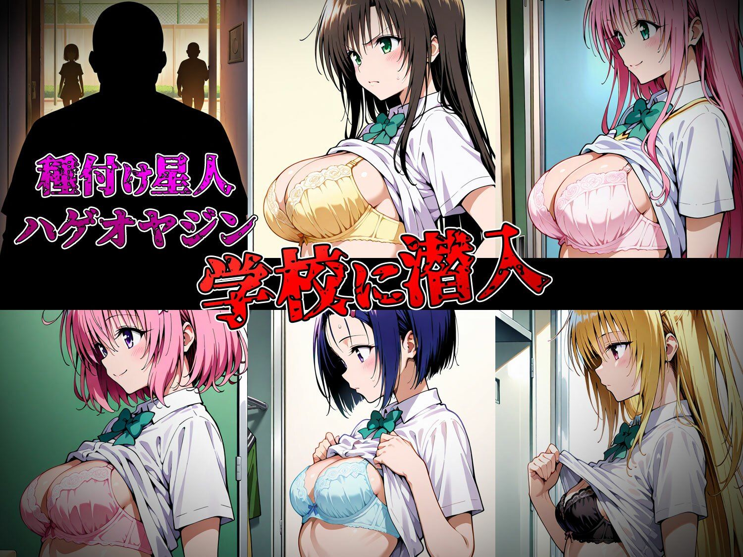 サンプル画像2:種付けターゲットシリーズ 5人のヒロイン総集編  種付け星人ハゲオヤジン（セリフなし）(完熟まんこりほぐし) [d_602863]