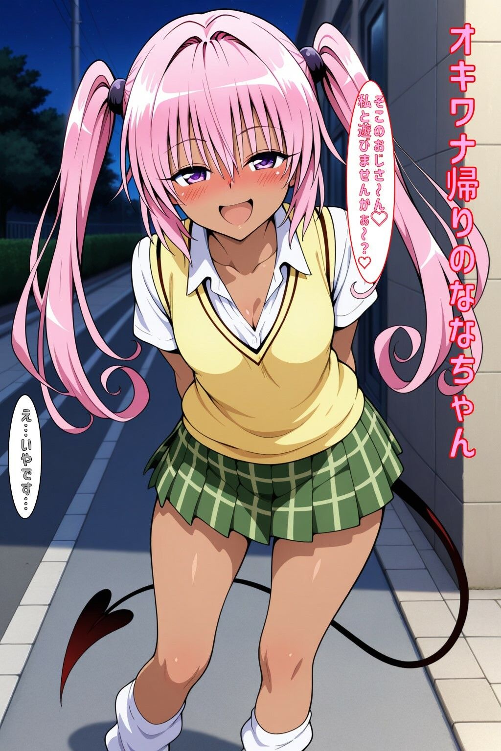 オキワナ帰りのななちゃん 画像1